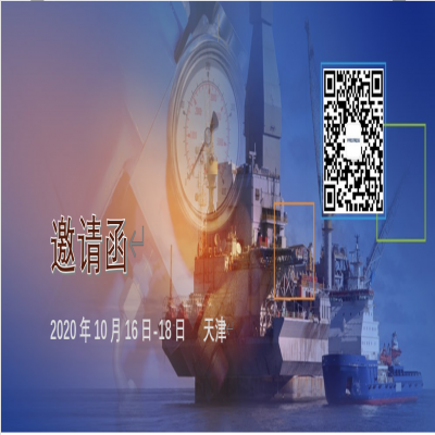 管道應力分析技術研討會